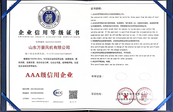 7企业信用等级证书
